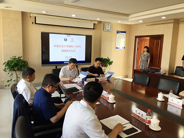 公司在中国矿业大学设立“豪运国际股份·卓越前进奖学金”