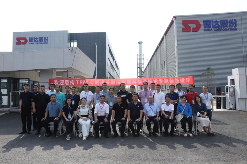 盾构再制造手艺国际峰会在豪运国际股份郑州工厂圆满画上句号