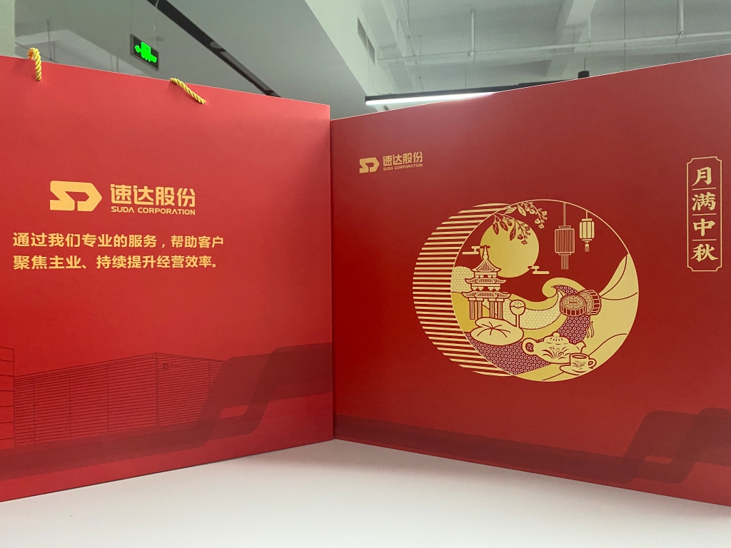 中秋祝福到，，，，“豪运国际”寄乡情！